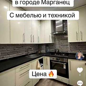 2х комнатная квартира с мебелью и техникой