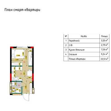 Простора Смарт Квартира 23.5 Газ + Ліфт ЖК Свій Квартал