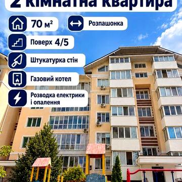 Ірпінь 2 кімнатна розпашонка, газ
