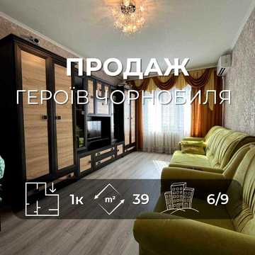 Продаж 1-к Чернігів, вул. Героїв Чорнобиля. LD