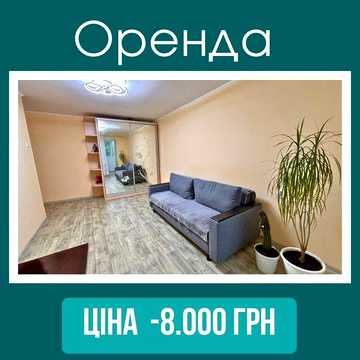 Оренда двокімнатної квартири по вулиці Корабельна
