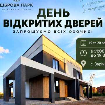 Продаж Сучасного Будинку 138 м кв/околиця Житомира/в'їзд з Бердичева