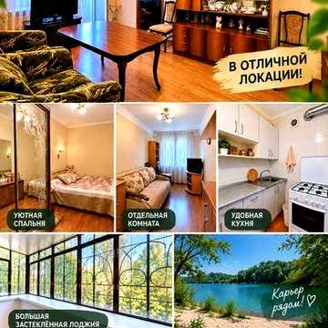 Продам 3-х ком квартиру - Уют Комфорт и Отличная локация !
