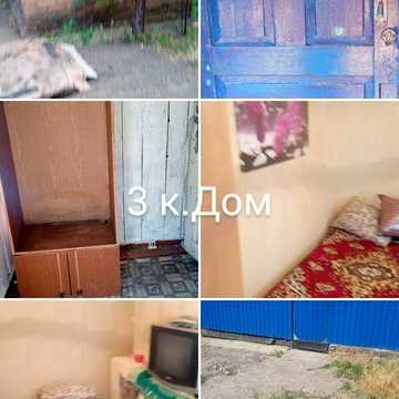 Сдаю  не большой Дом