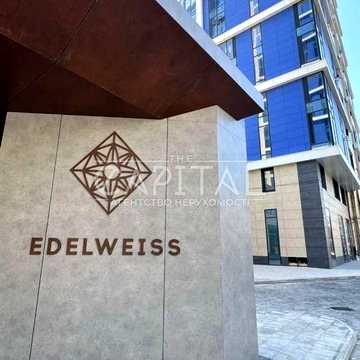 Продаж квартири 3-х кім, 105м2 у преміальному та новому ЖК Edelweiss, укриття, паркінг, повна безпека ЖК Edelweiss