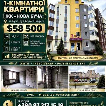 Без комісіі терміново продам 1 кім. квартиру у м.Буча ЖК»Нова Буча» ЖК Нова Буча