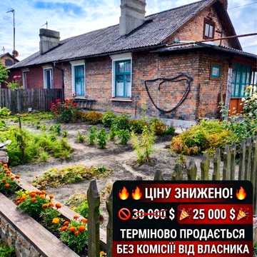 Пів будинку квартирного типу м.Шептицький