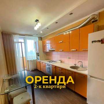 Оренда євродвушки з меблями і технікою Старокиівська 99
