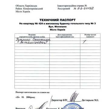 Гостинка продам район Одеская