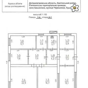 Продаж 4к Дім вулиця Черешнева