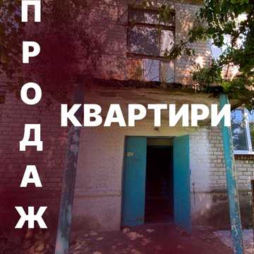 3-кімнатна квартира