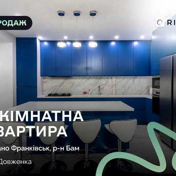 Продаж просторої 2-к квартири (89.6 м²) в закритому ЖК «Затишна Левада»