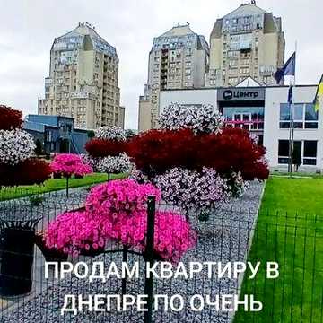 ВЛАСНИК.Продам квартиру" Вашої мрії". Один з найкращих районів міста.