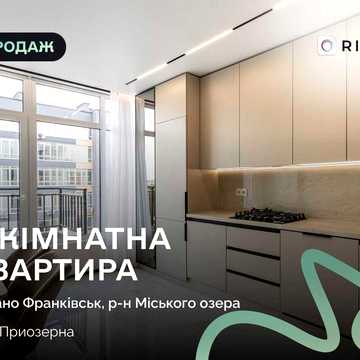 Ексклюзивна дизайнерська 3-к квартира в ЖК «Міленіум Еліт».