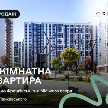 Продаж дизайнерської 2-к квартири (75 м²) з кухнею-студією в ЖК «Manhattan»