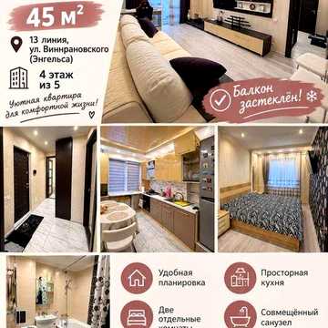 Продажа 2 комнотной квартиры