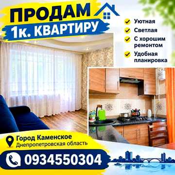 Продам 1к. квартиру. Можно СЕРТИФИКАТ. ЖК Черемушки