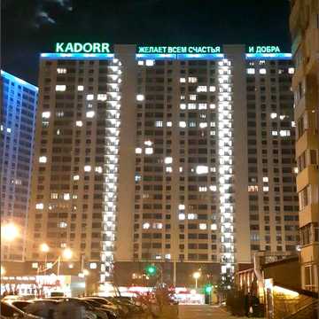 Здам довгостроково квартира Кадорр Сахарова