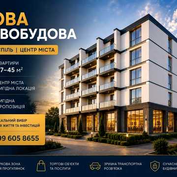 Продаж квартир від забудовника центр міста ЖК Шевченківській