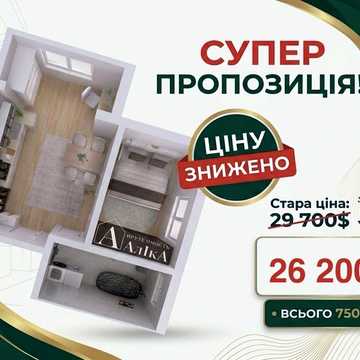 Продам 1-кімнатну квартиру в новому будинку
