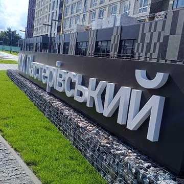 Продаж 2 кімнатної квартири ЖК Пастерівський. ЖК Пастерівський