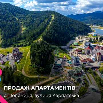 Продам апартамент в Буковелі у готельному комплексі "ETERNA" від Fomich
