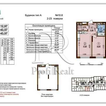 Продаж 1к 43,6 м² ЖК Варшавський 3 | Будинок 10.8 | 3 кв. 2027