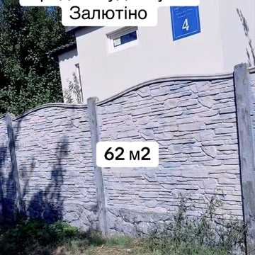 Продам будинок - квартиру Залютіно