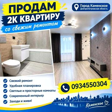 Продам УЮТНУЮ 2к. квартиру. Черемушки.