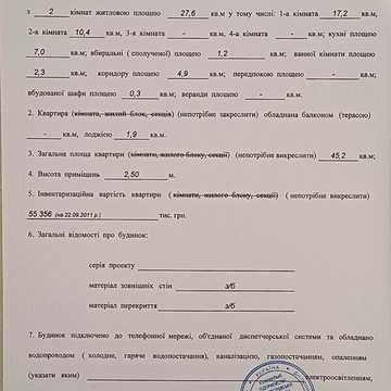 Продаж 2к Квартира Дніпропетровське шосе