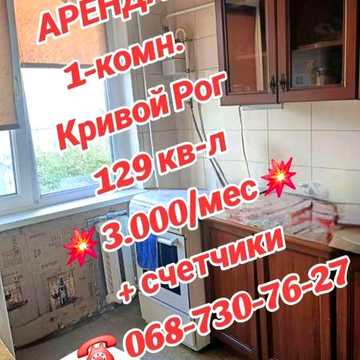1к на 129кв/ Заречном, улица Кропивницкого