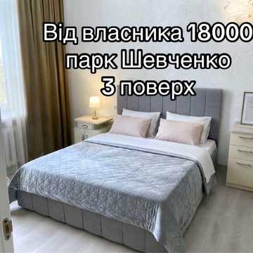 Квартира от хозяина Маразлиевская 3 этаж возможно для студентов / студентів