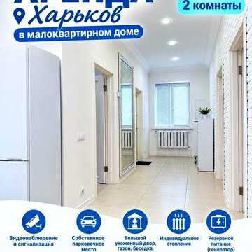 Часть дома | 2кк| 70 м² | Парковка |