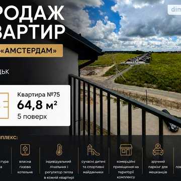 Продаж 2к Квартира Паркова вулиця ЖК Амстердам