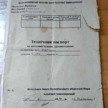 Земельна ділянка