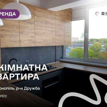 1-к. квартира з кухнею-студією, та ремонтом в новобудові за вул. Миру