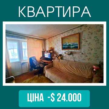 Продам 2 кімнатну квартиру біля коледжу на Одеській