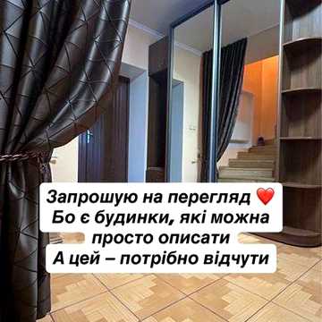 Продаж будинку в передмісті Біла Церква