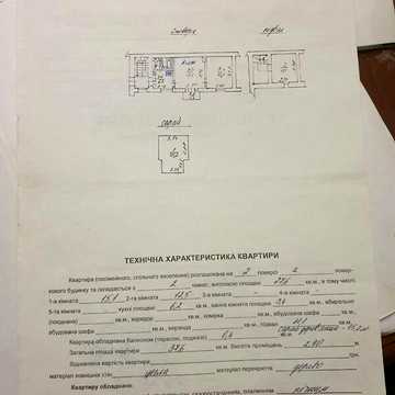 Продаж 2к Квартира Григорія Сковороди вулиця