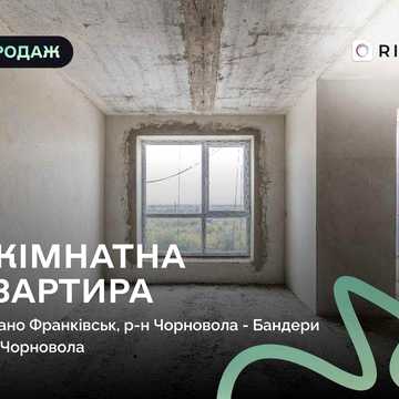1-кімнатна квартира з видом на Карпати! ЖК "Парковий маєток"