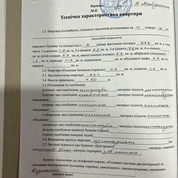 Трьохкімнатна квартира під ремонт.