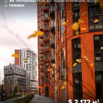 Продаж 3к квартири з панорамним видом на ЖК Respublika! ЖК Республіка