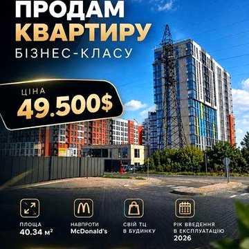Квартира 1 кімнатна Prime Tower ЖК Prime tower