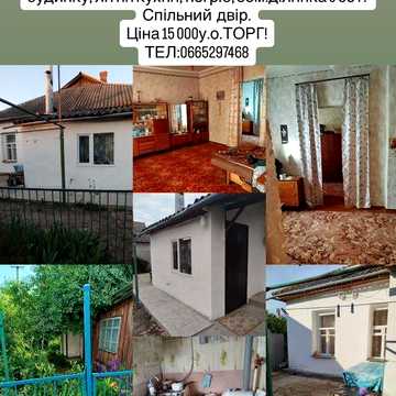 Продаж частини будинку