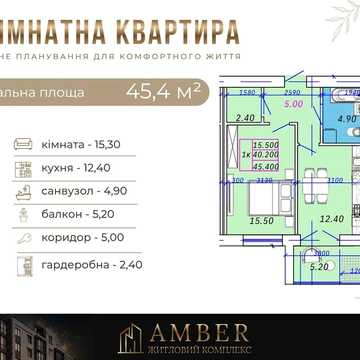 Продаж 1 КІМ квартири , Бурштин, ЦЕНТР, відділ продажу, ВИГІДНЕ розтер ЖК АМБЕР