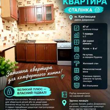 Продаж 2кім квартири