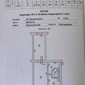 Продам 2-кімнатну квартиру 43,9 м² у м.Красилів, 2/3 поверх
