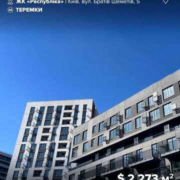 Продаж чудової 2к у 230 будинку ЖК Respublika ЖК Республіка