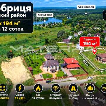 Бобриця продаж будинку біля лісу та озер