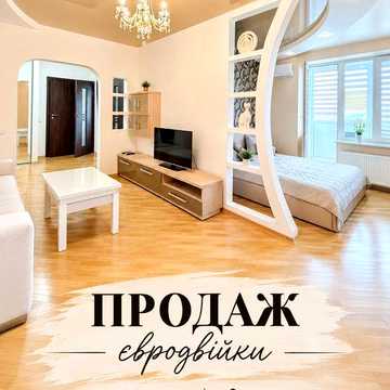 Продаж євротрійки  з ремонтом та меблями  по вул. Зоряна ЖК Оберіг
